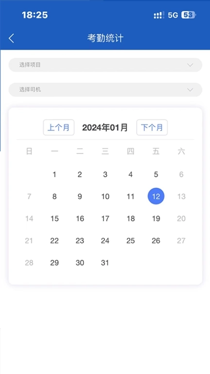 智能化管理平台