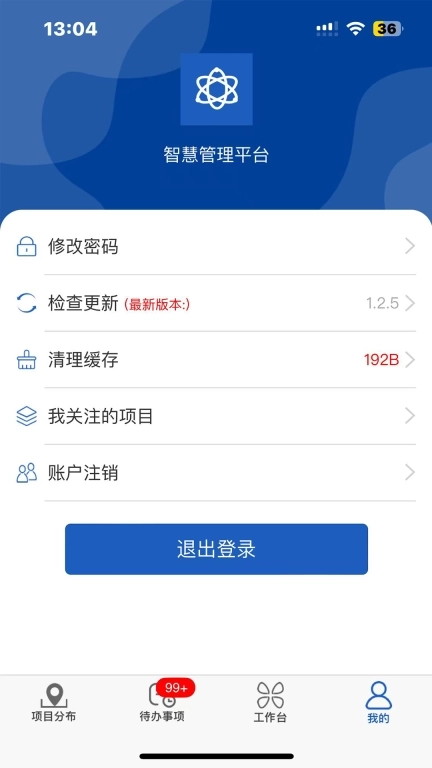 智能化管理平台
