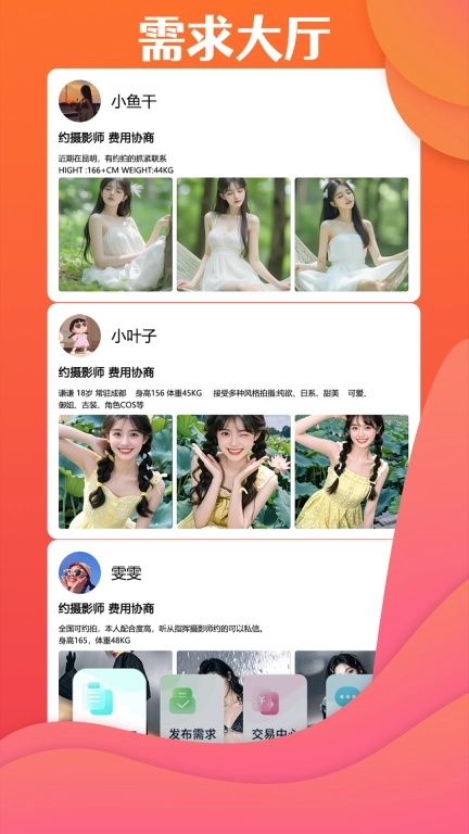 伊梦元-聊天更畅快