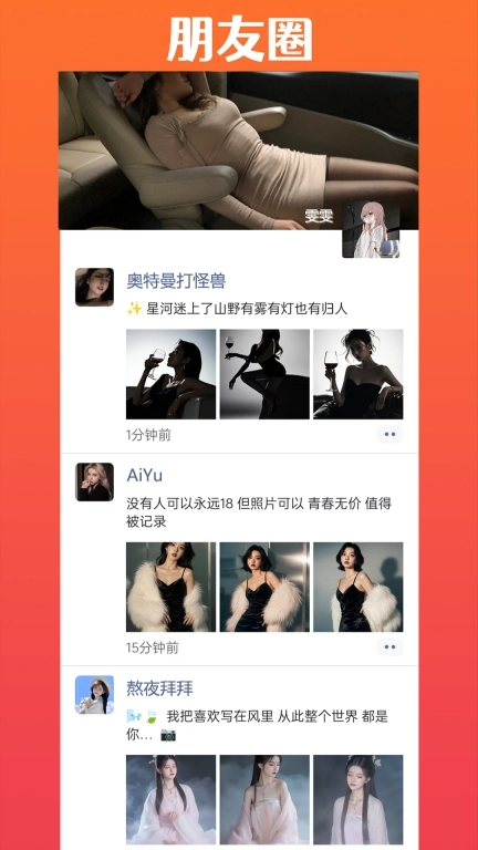 伊梦元-聊天更畅快