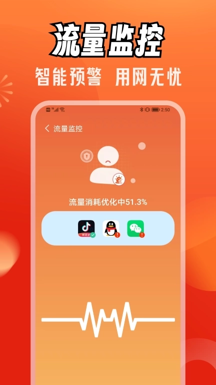 免费WiFi强连