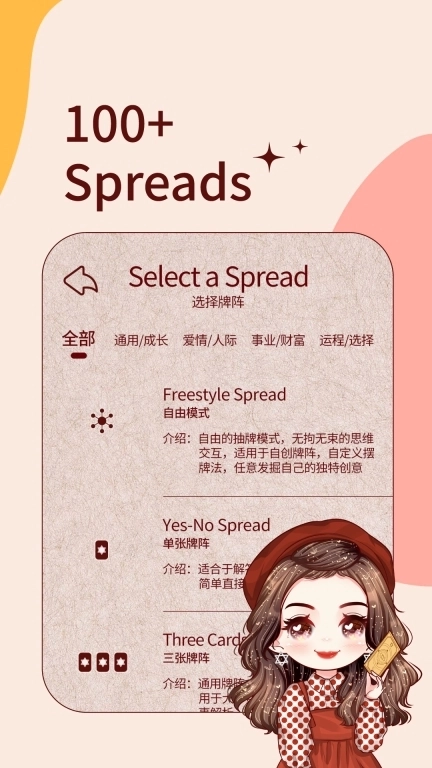 萝卜说-塔罗牌AI解读