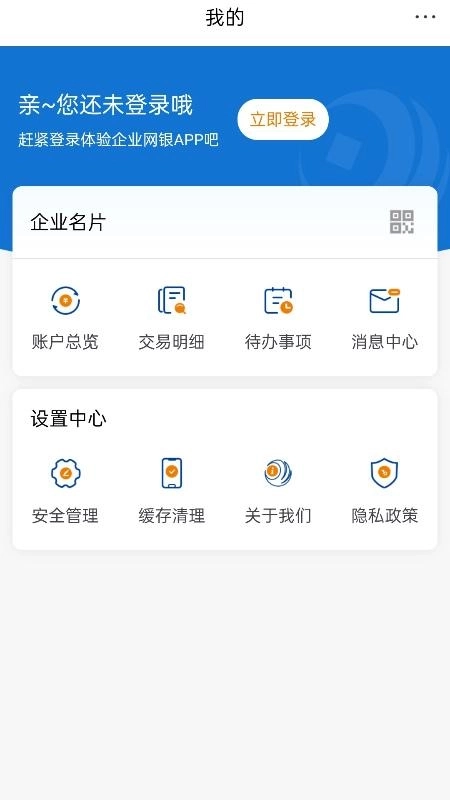 北部湾企业网银