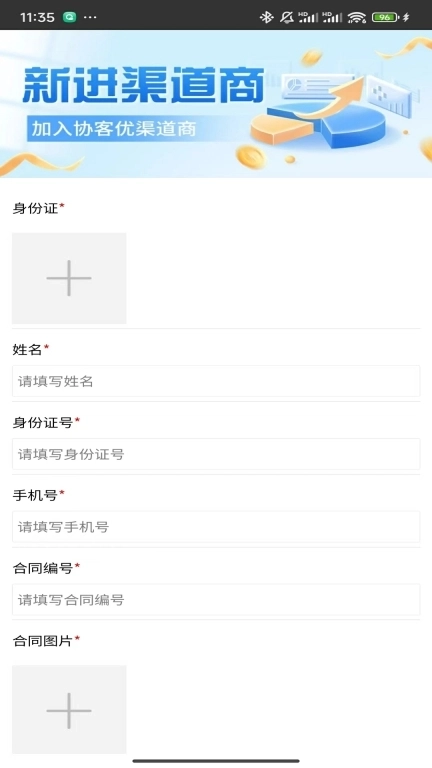 协客优-CRM客户管理系统