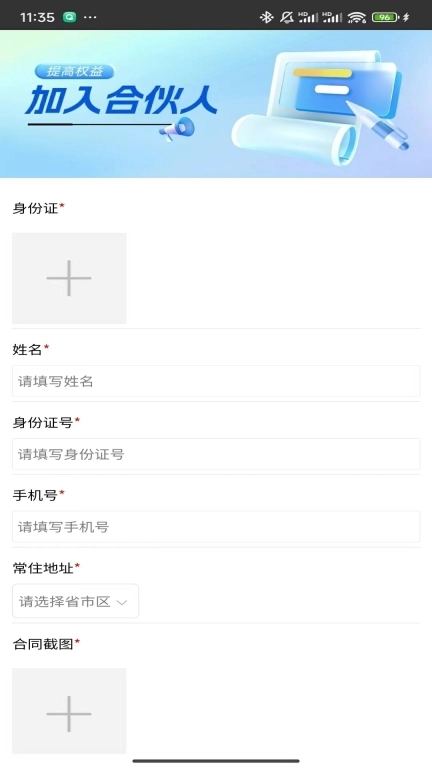 协客优-CRM客户管理系统