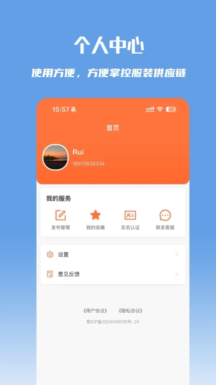 万纺网-服装订单圈服装加工厂