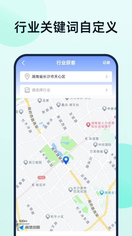 趣获客-拓客获客精准客源