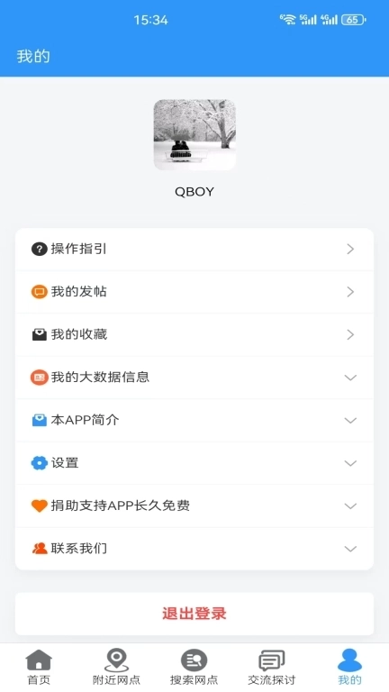 征信网点导航-信用报告查询