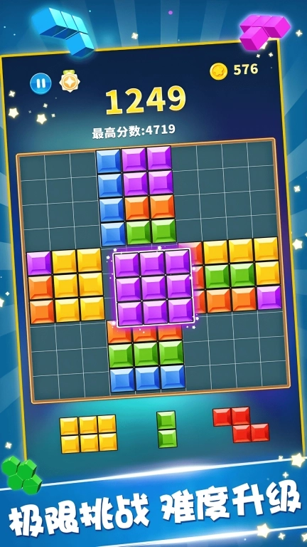 俄罗斯方块新星-益智休闲消除游戏