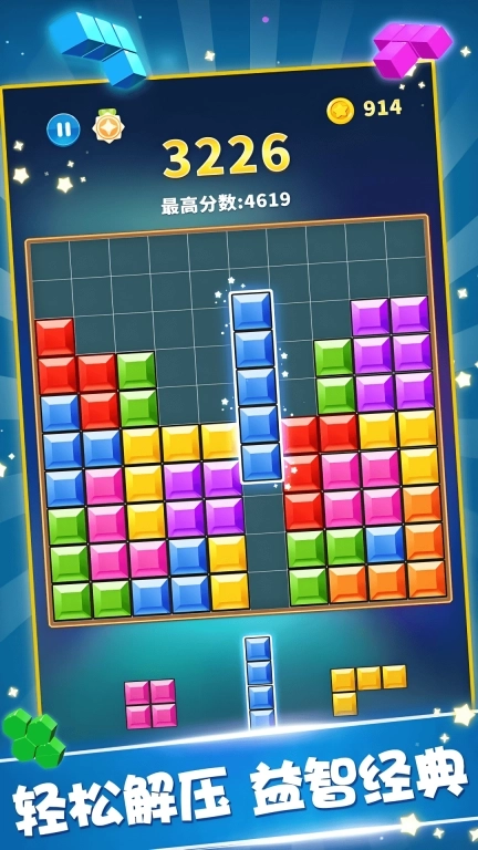 俄罗斯方块新星-益智休闲消除游戏