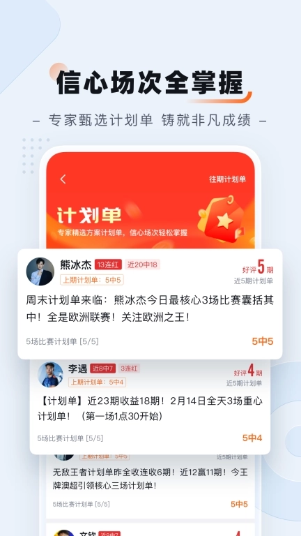 球讯-足球直播专家分析