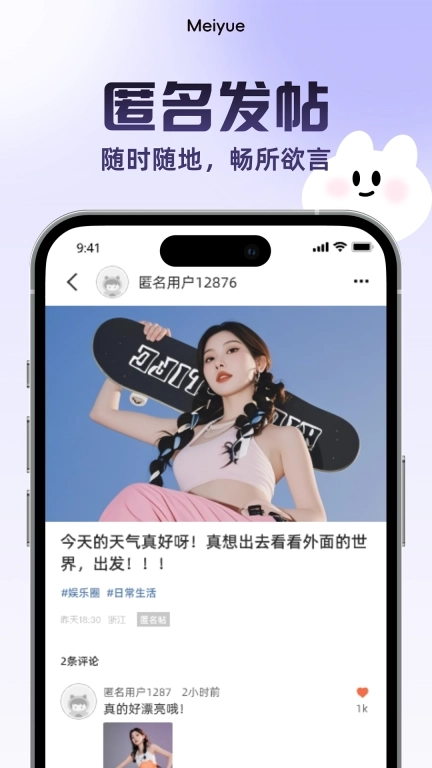 美悦记-您的经期密友
