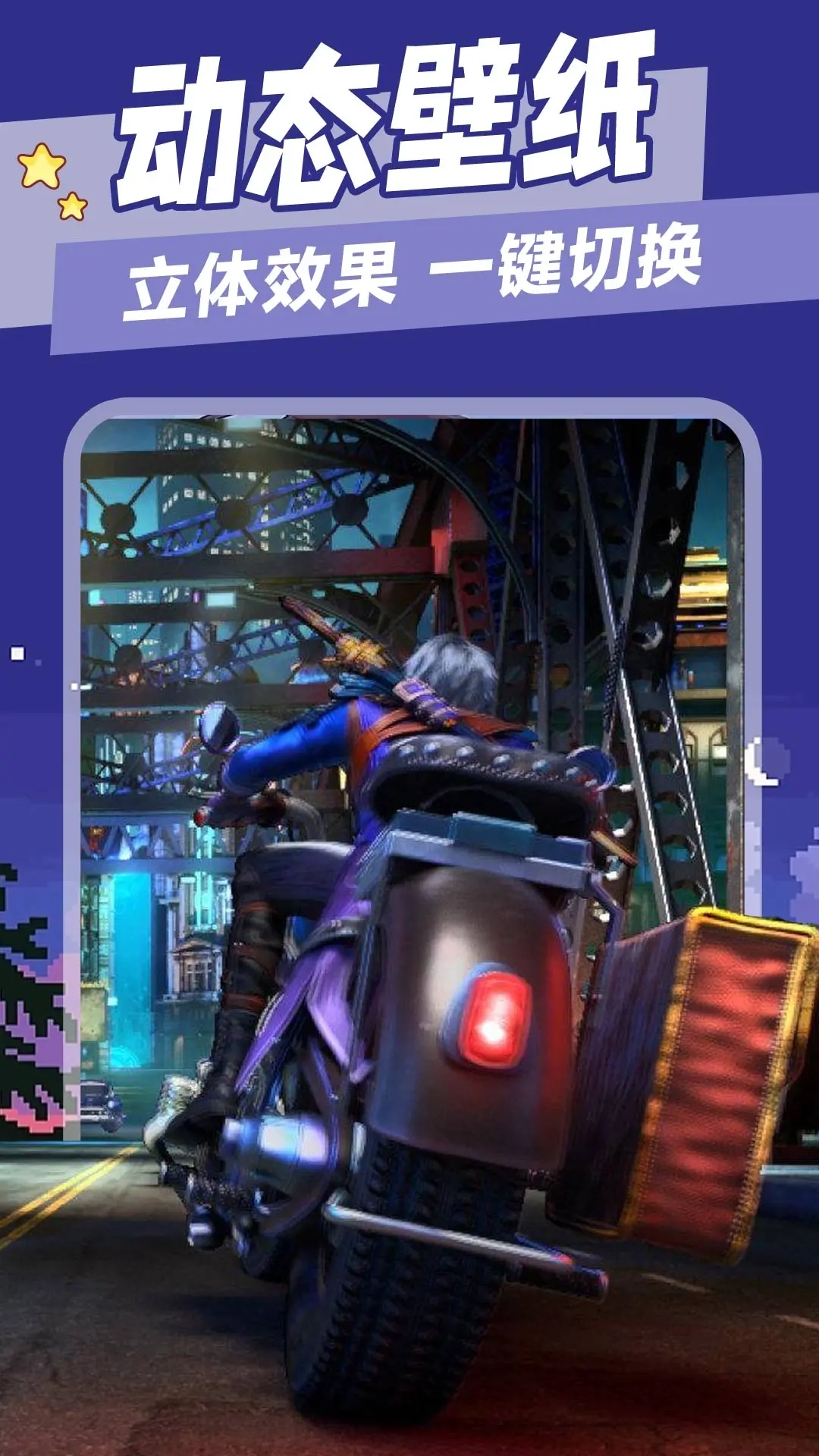 星空透明视频壁纸