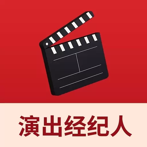 演出经纪人题库