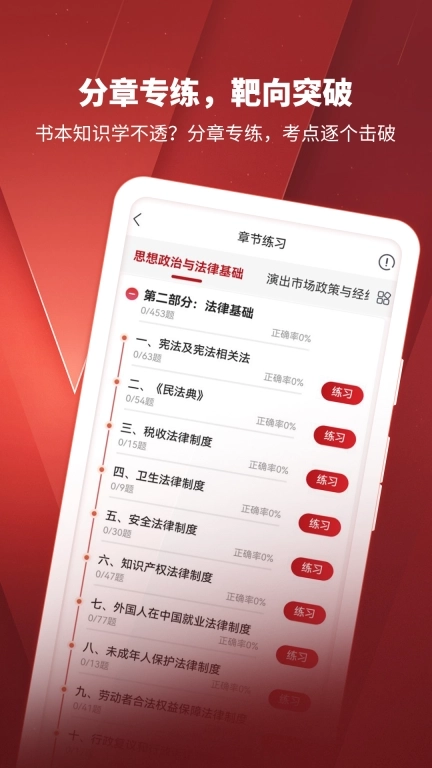 演出经纪人题库