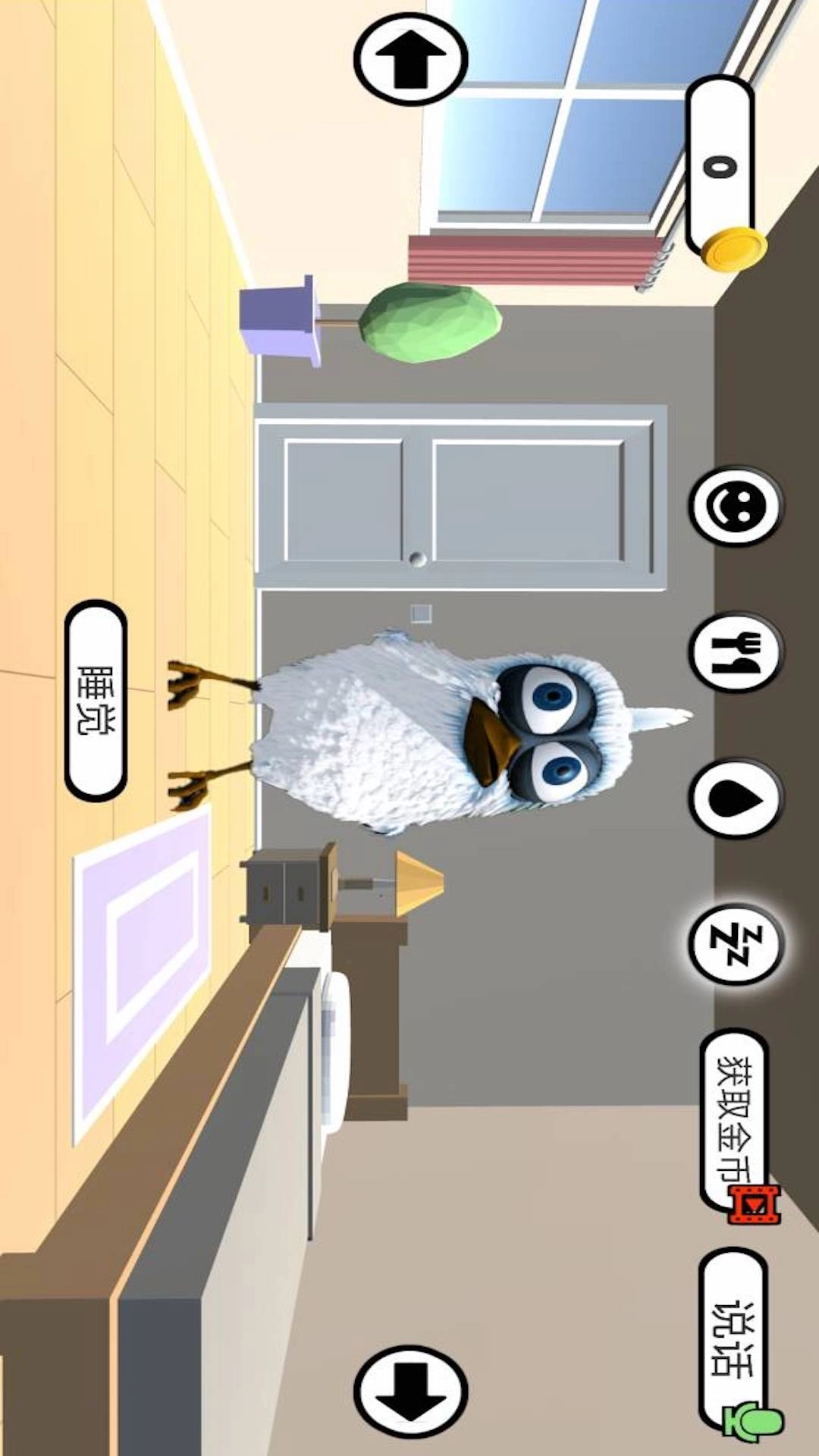 家养宠物模拟器