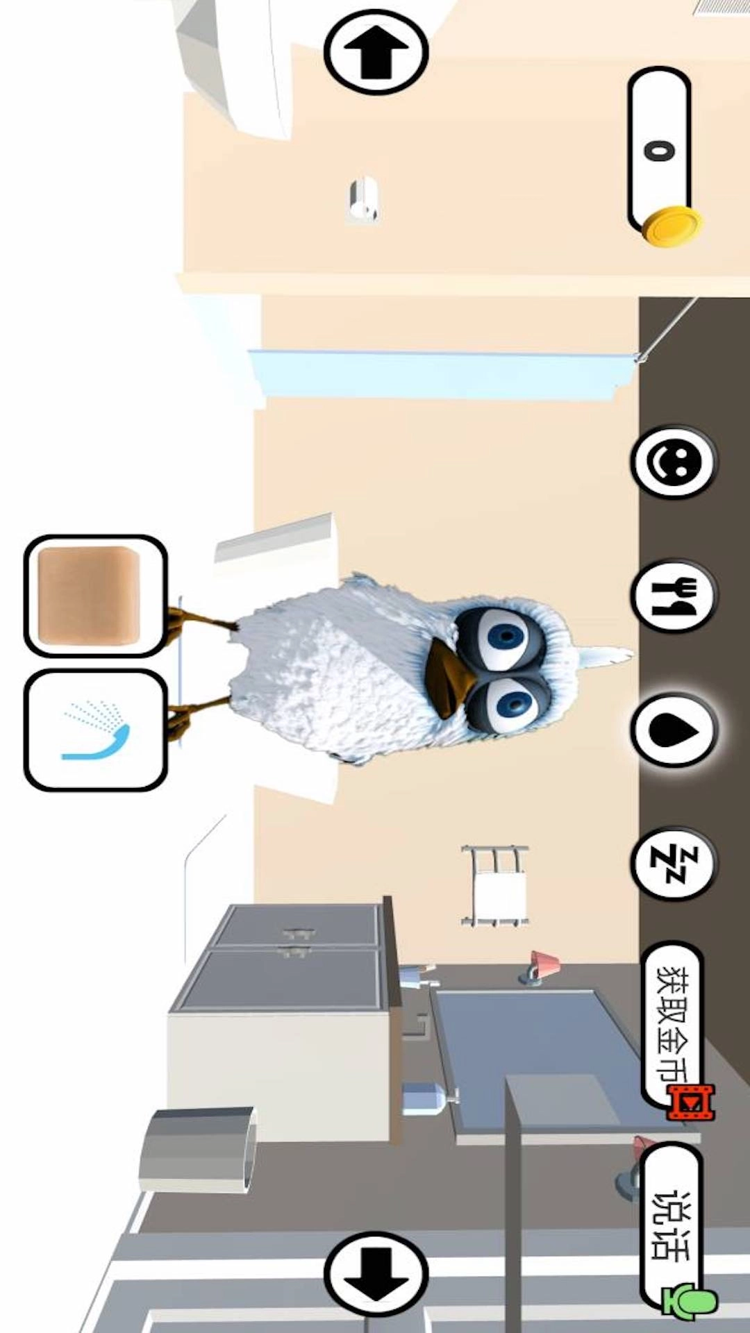 家养宠物模拟器