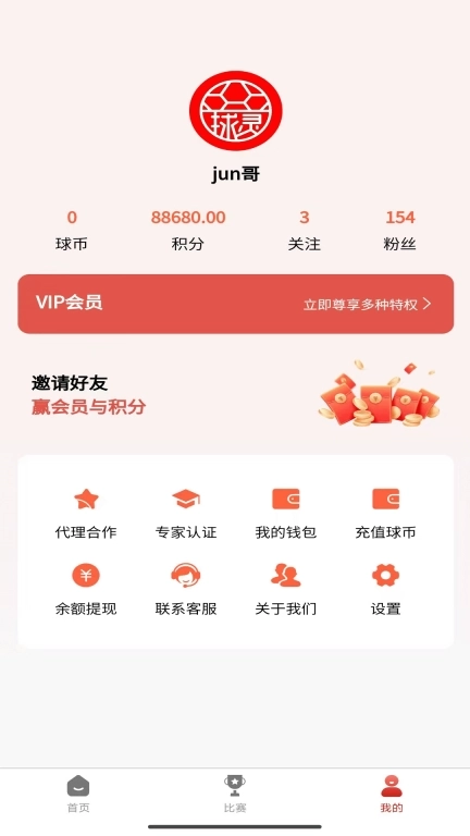 AI球灵-AI足球比分预测