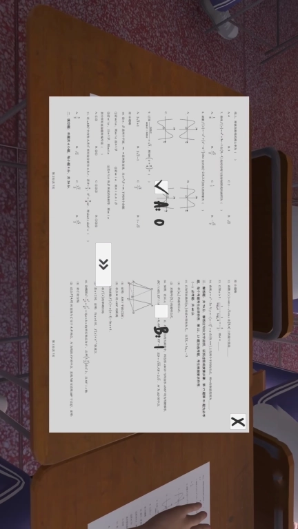 脑力精英大作战-诡异考场