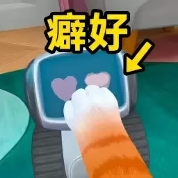 宠物养成大作战-我是猫喵喵