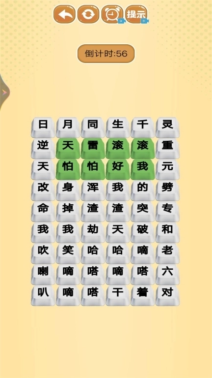 热歌小曲-哪吒rap打油诗