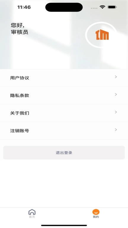庭盟-花园综合类服务软件