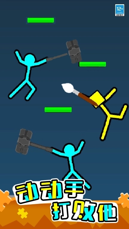 火柴人英雄决斗