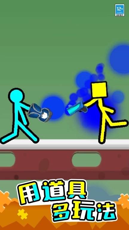 火柴人英雄决斗