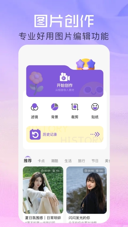 抢先视频编辑-抢先视频