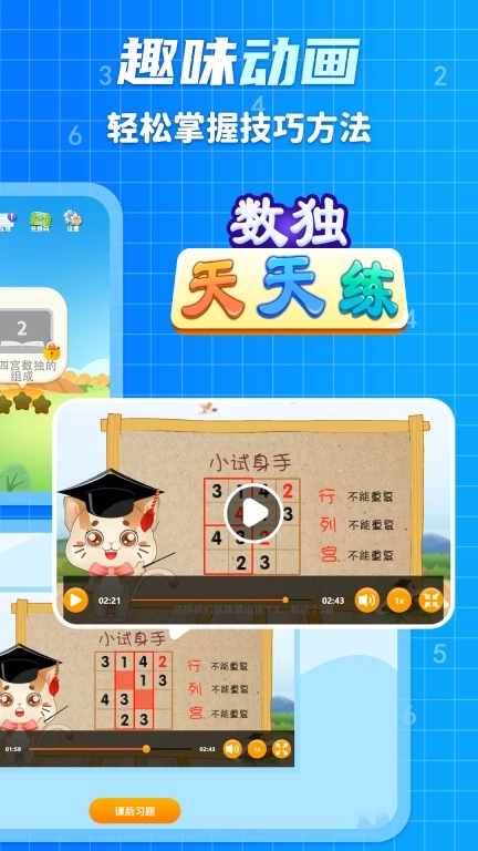 一起学数独