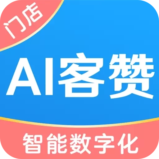 AI客赞