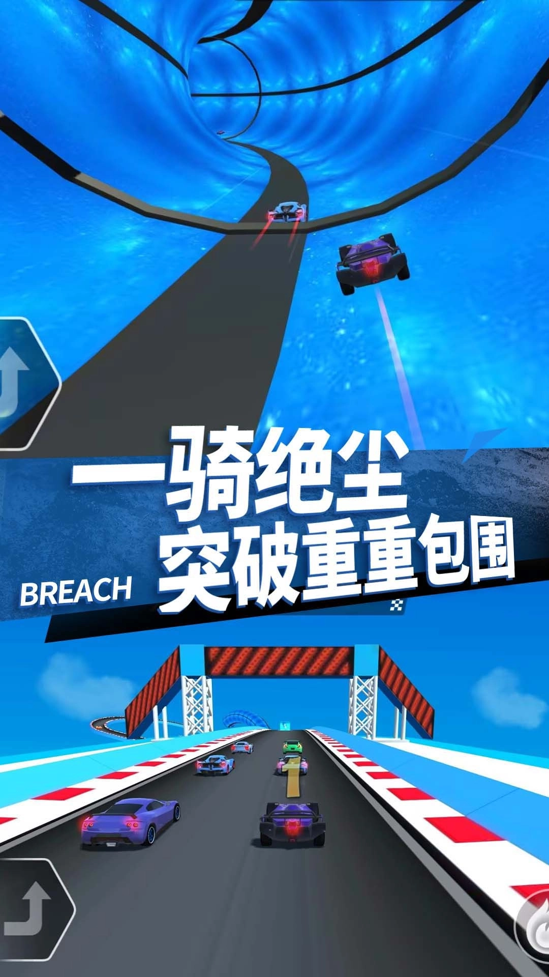 变形3D战车公路狂飙