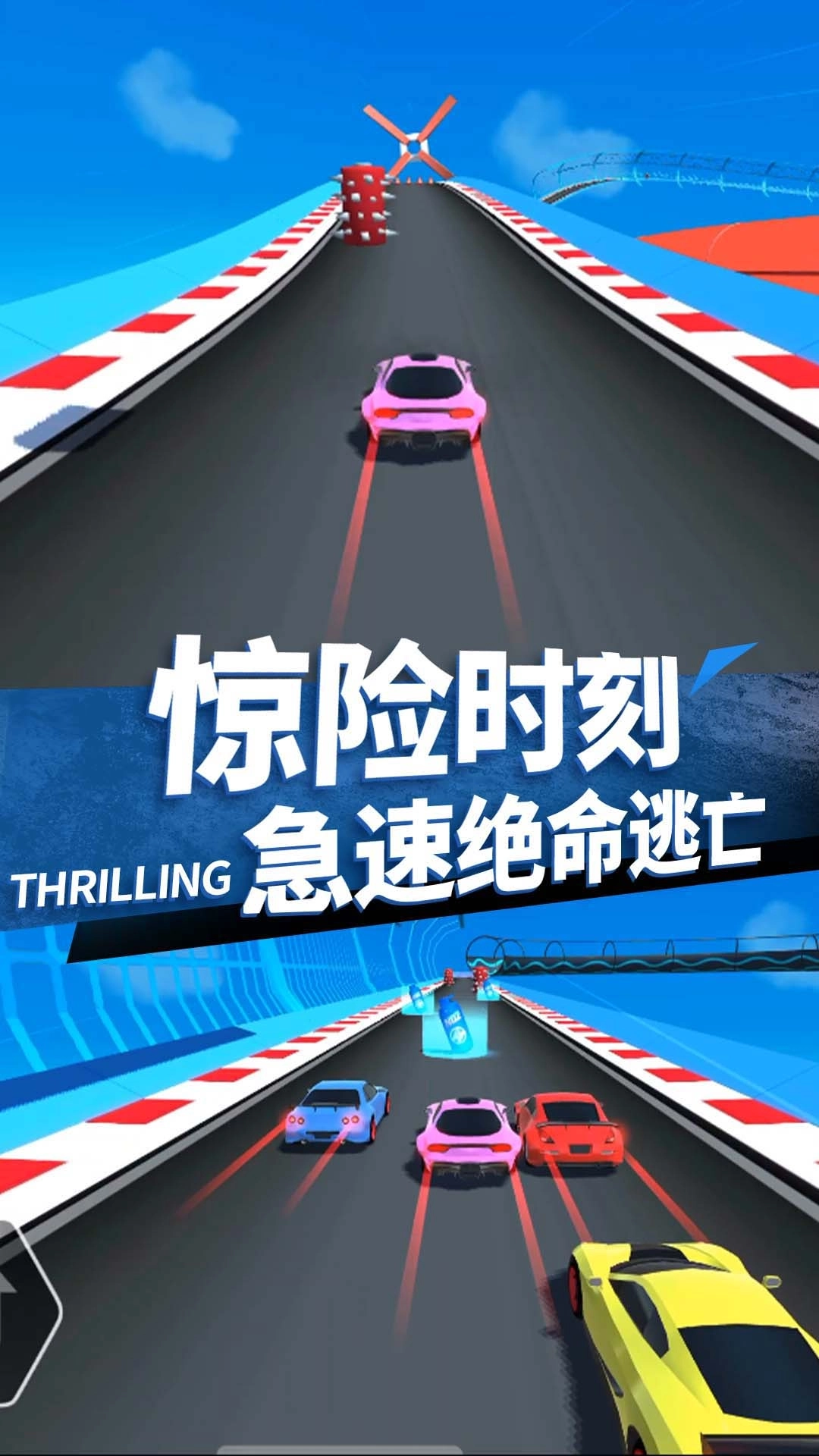 变形3D战车公路狂飙