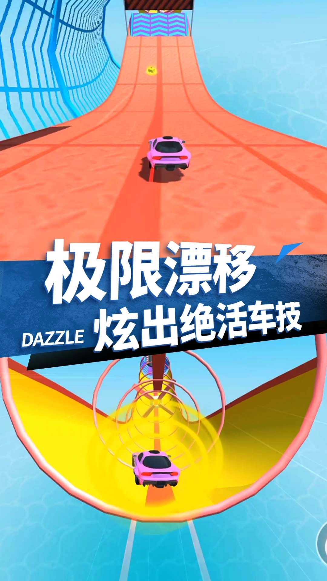 变形3D战车公路狂飙