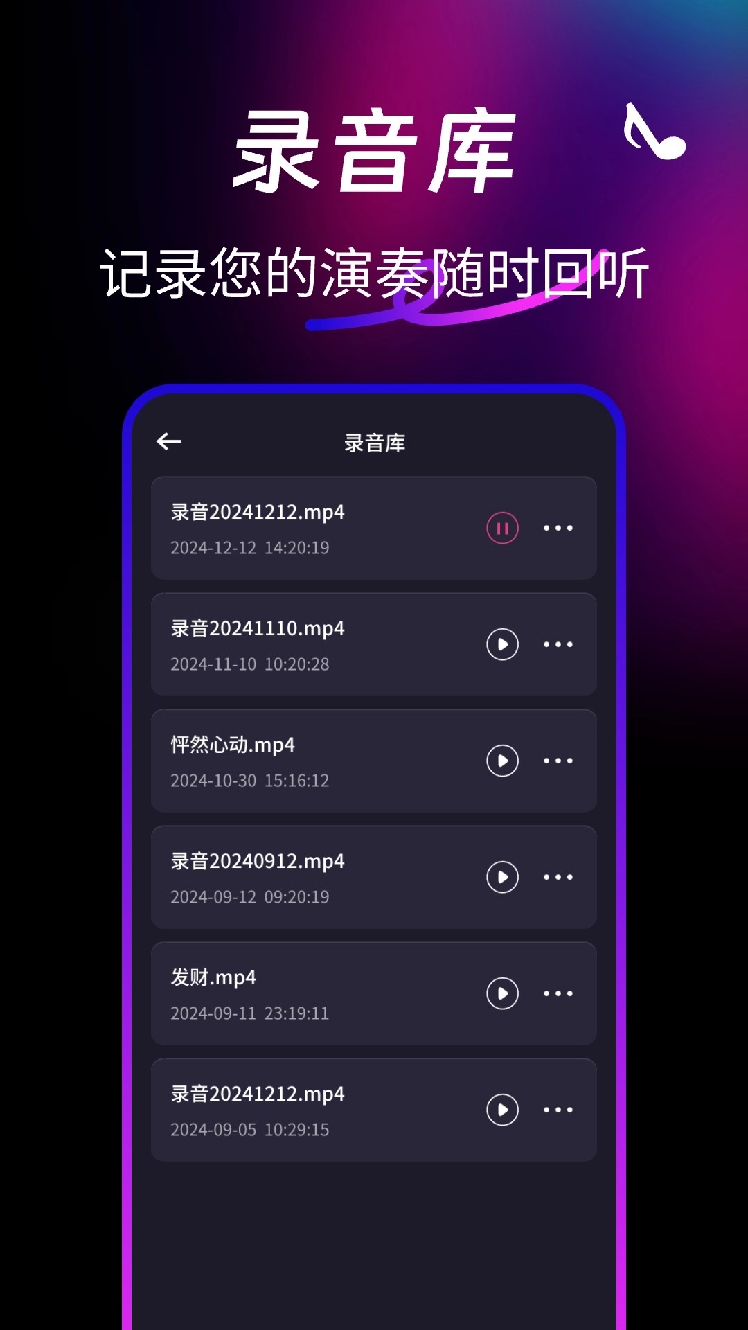 完美钢琴模拟器