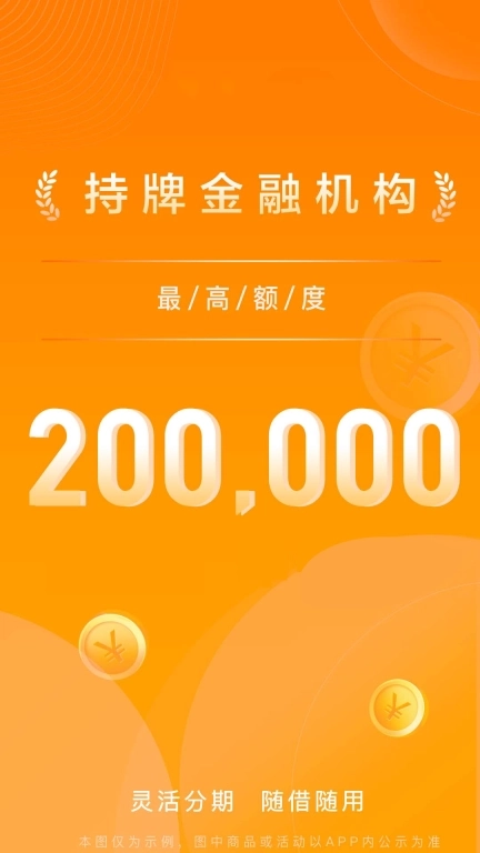 小福借款-借钱贷款