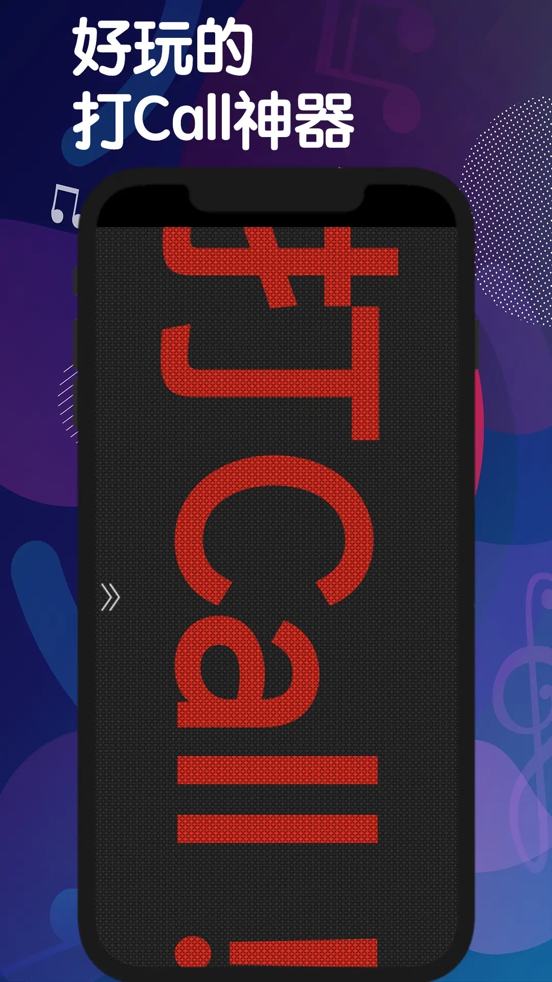 手持弹幕灯牌-自定义LED滚动字幕