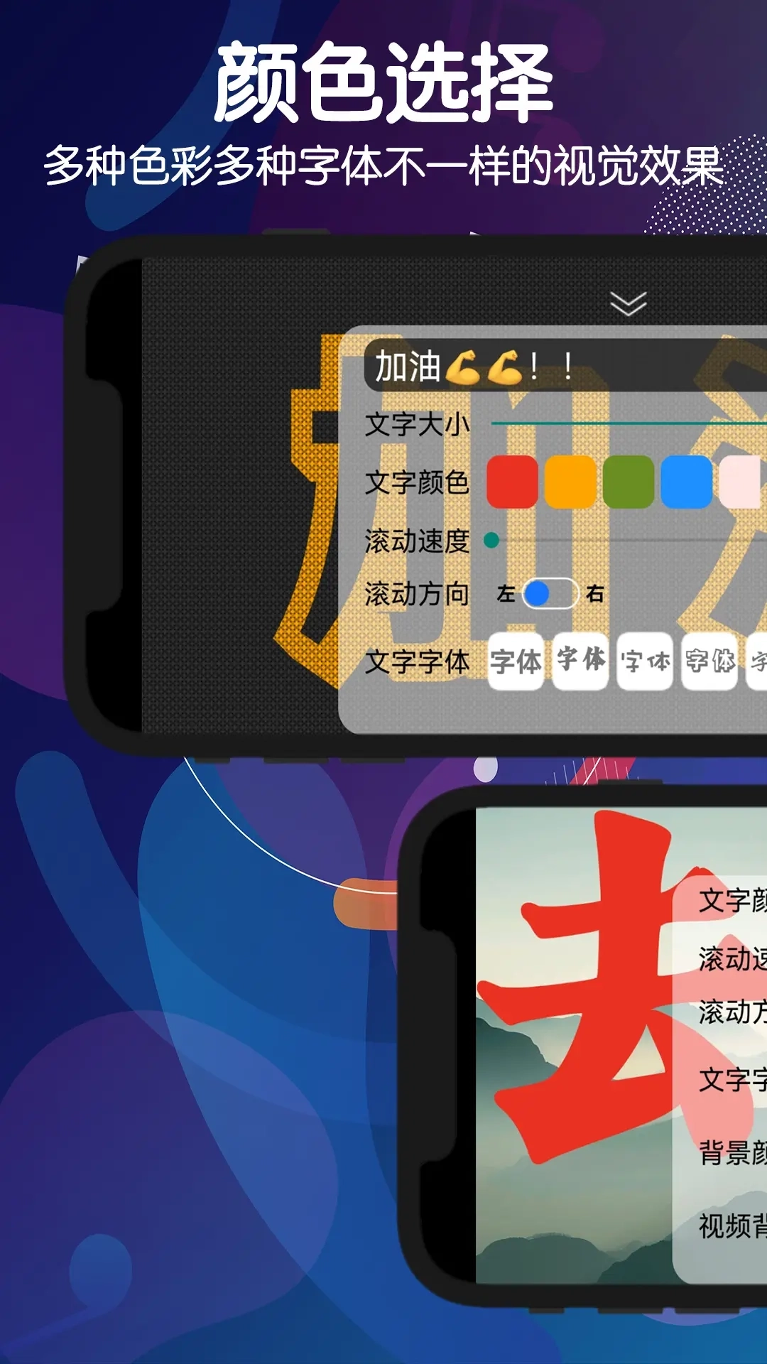 手持弹幕灯牌-自定义LED滚动字幕