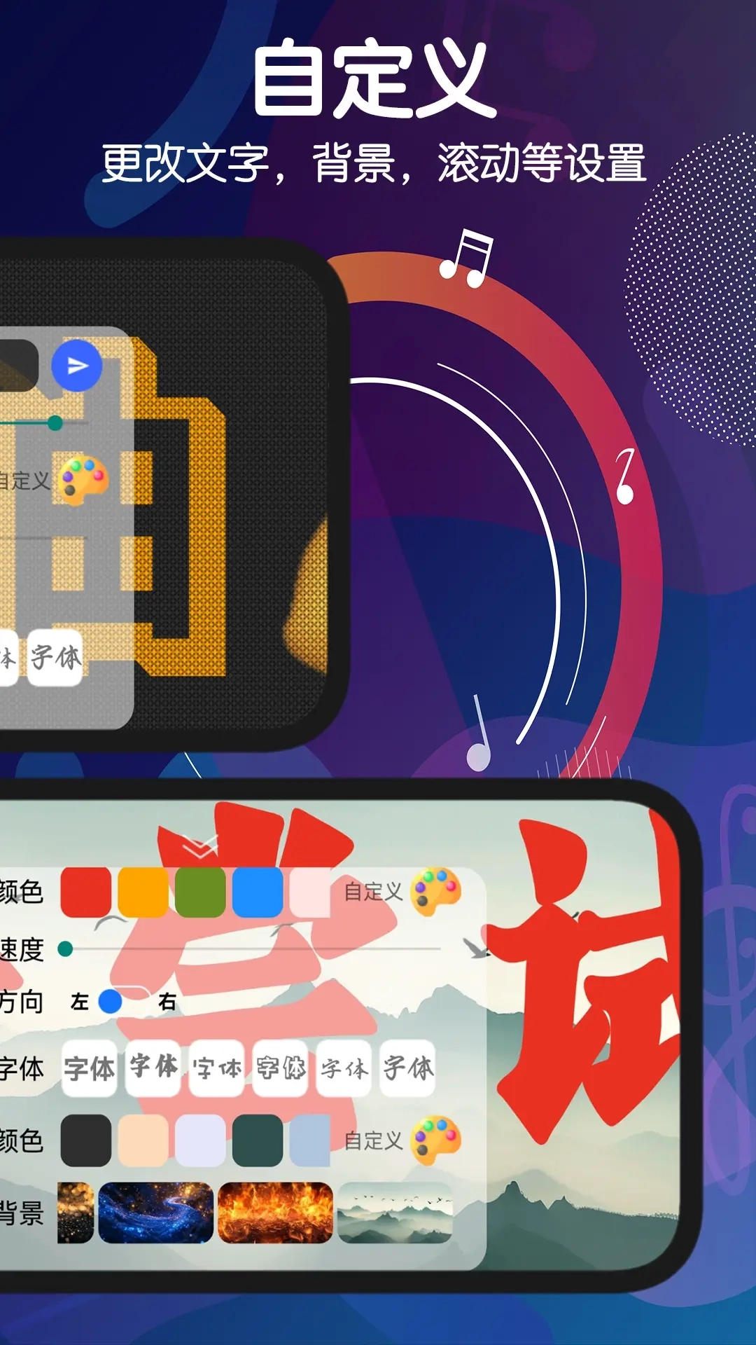 手持弹幕灯牌-自定义LED滚动字幕