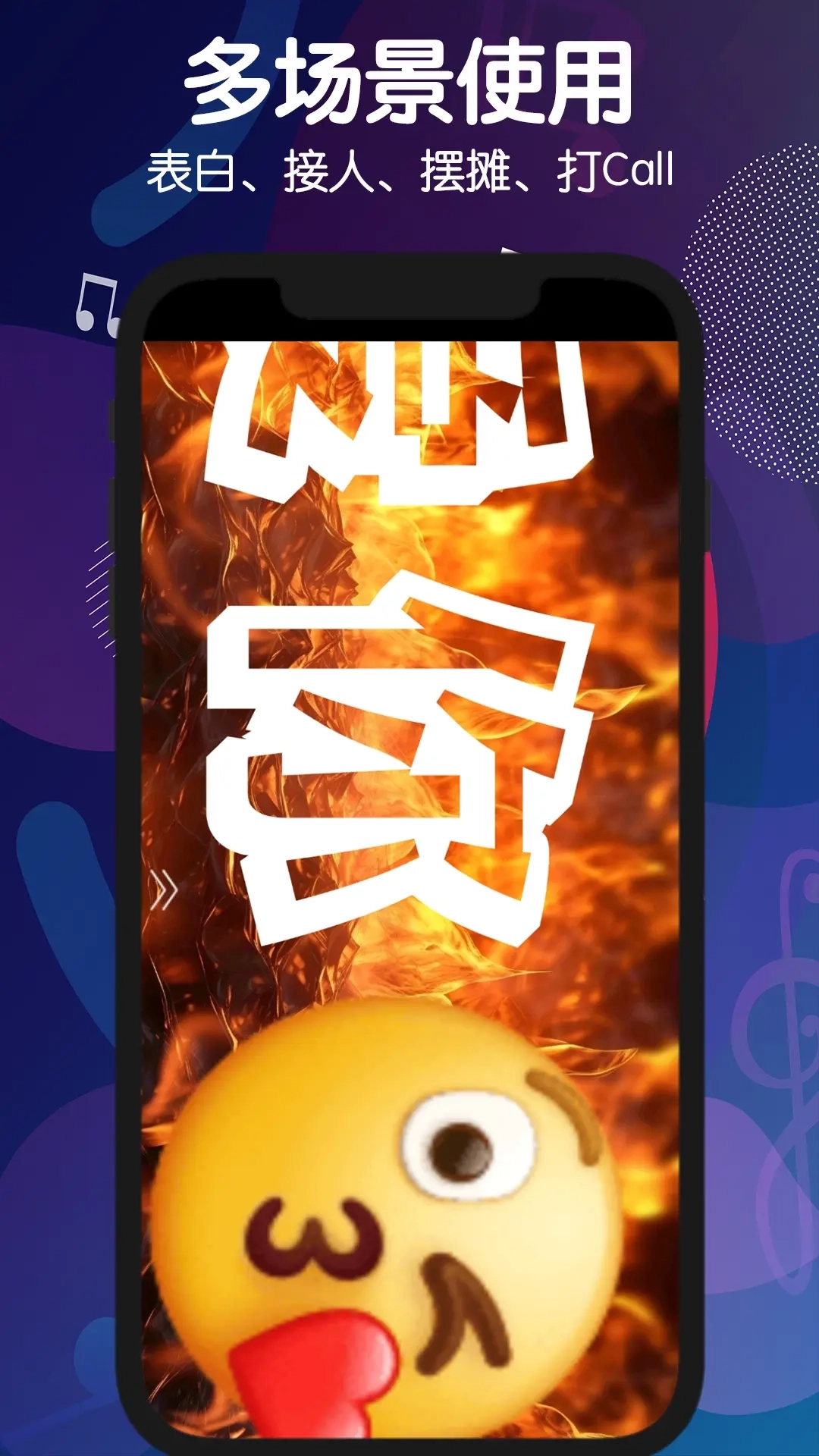 手持弹幕灯牌-自定义LED滚动字幕