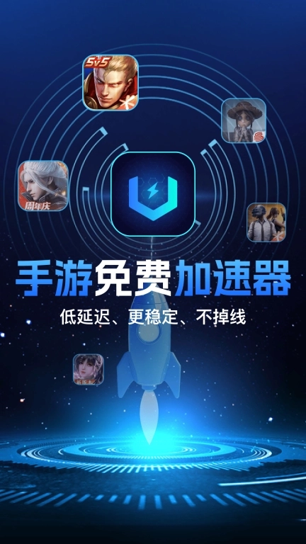 优游加速器-支持全游戏