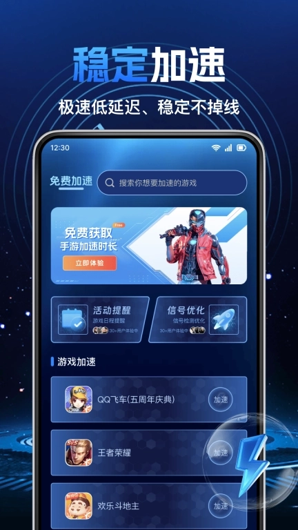 优游加速器-支持全游戏