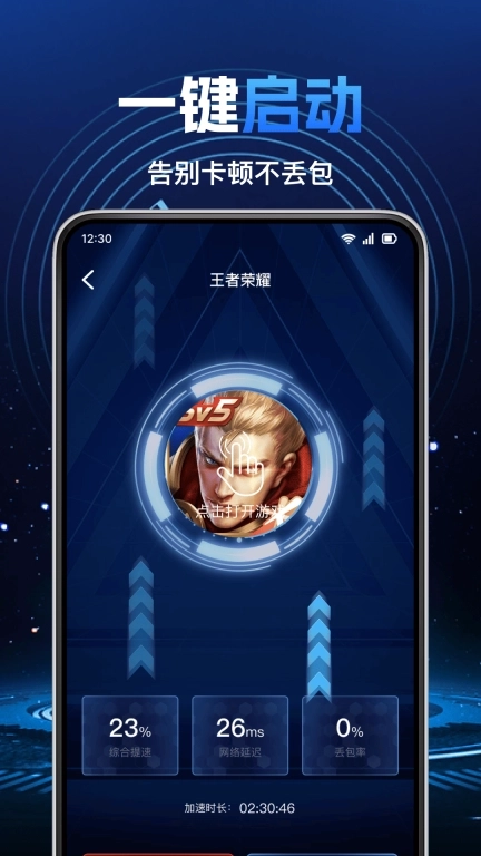 优游加速器-支持全游戏