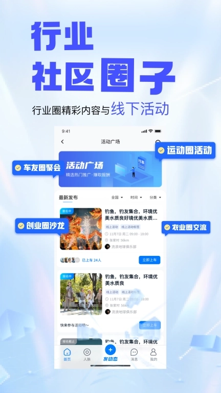 找事-兼职副业通告