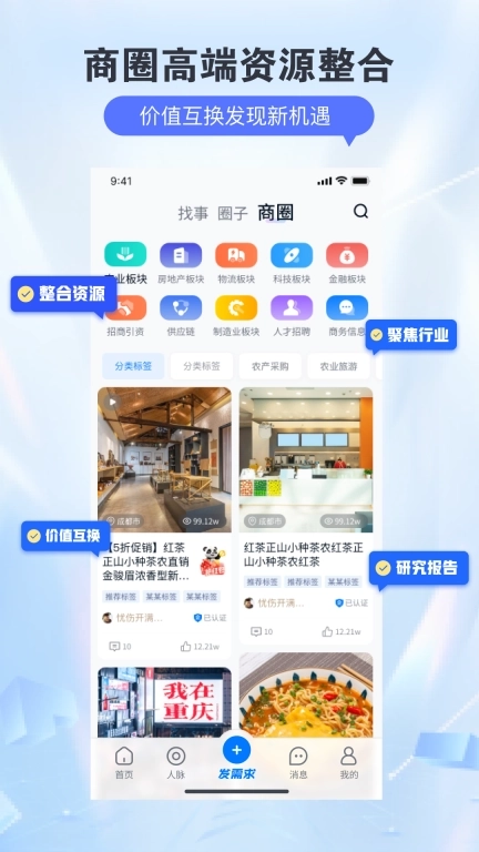 找事-兼职副业通告