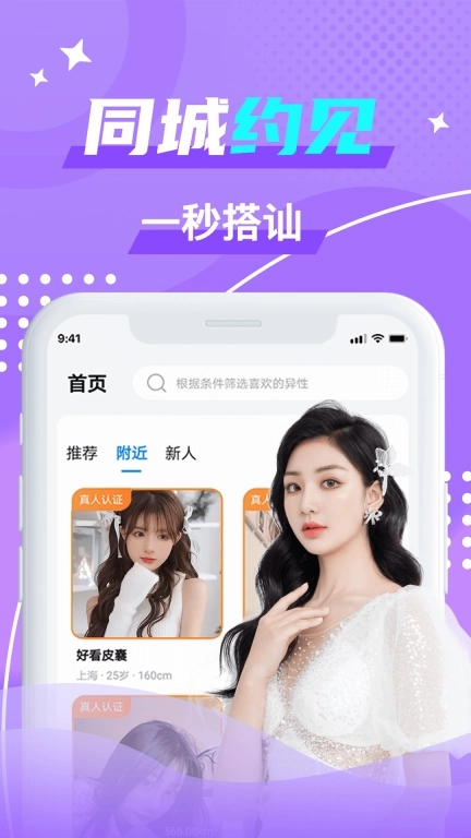 优友约伴交友-小圈约会