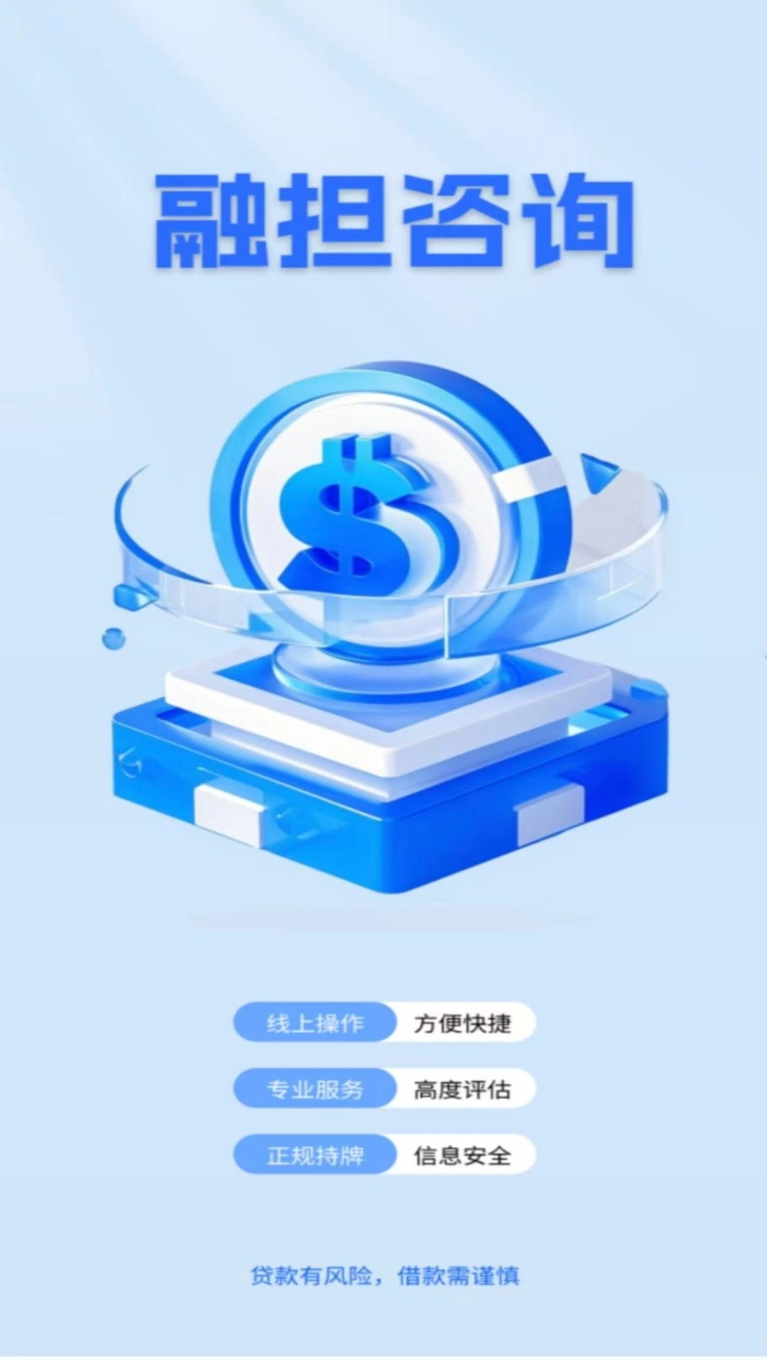 豆豆分期放心借