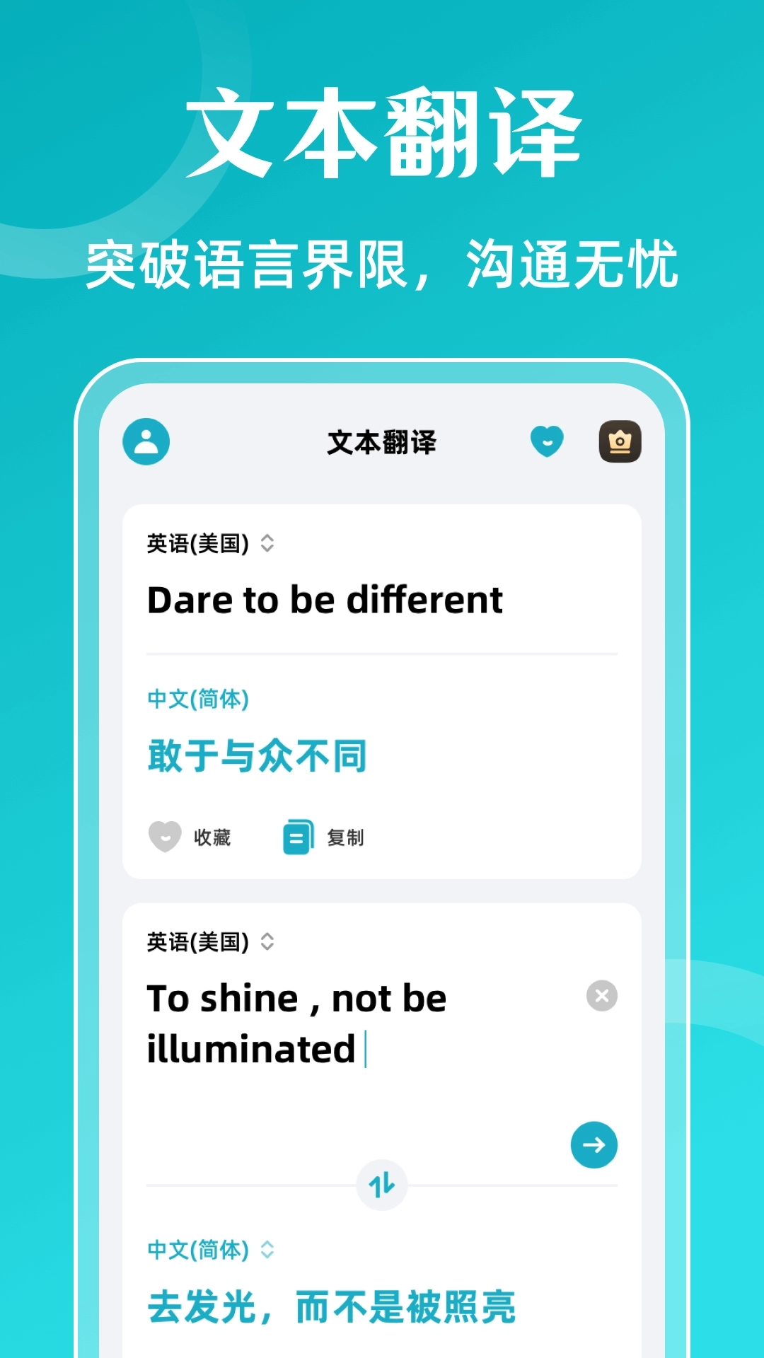 翻译iTransL英汉互译-DeepTrans