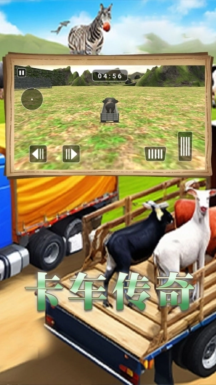 极限卡车驾驶-动物运输模拟器