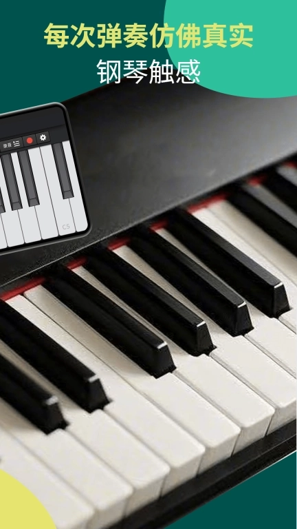 小音符钢琴